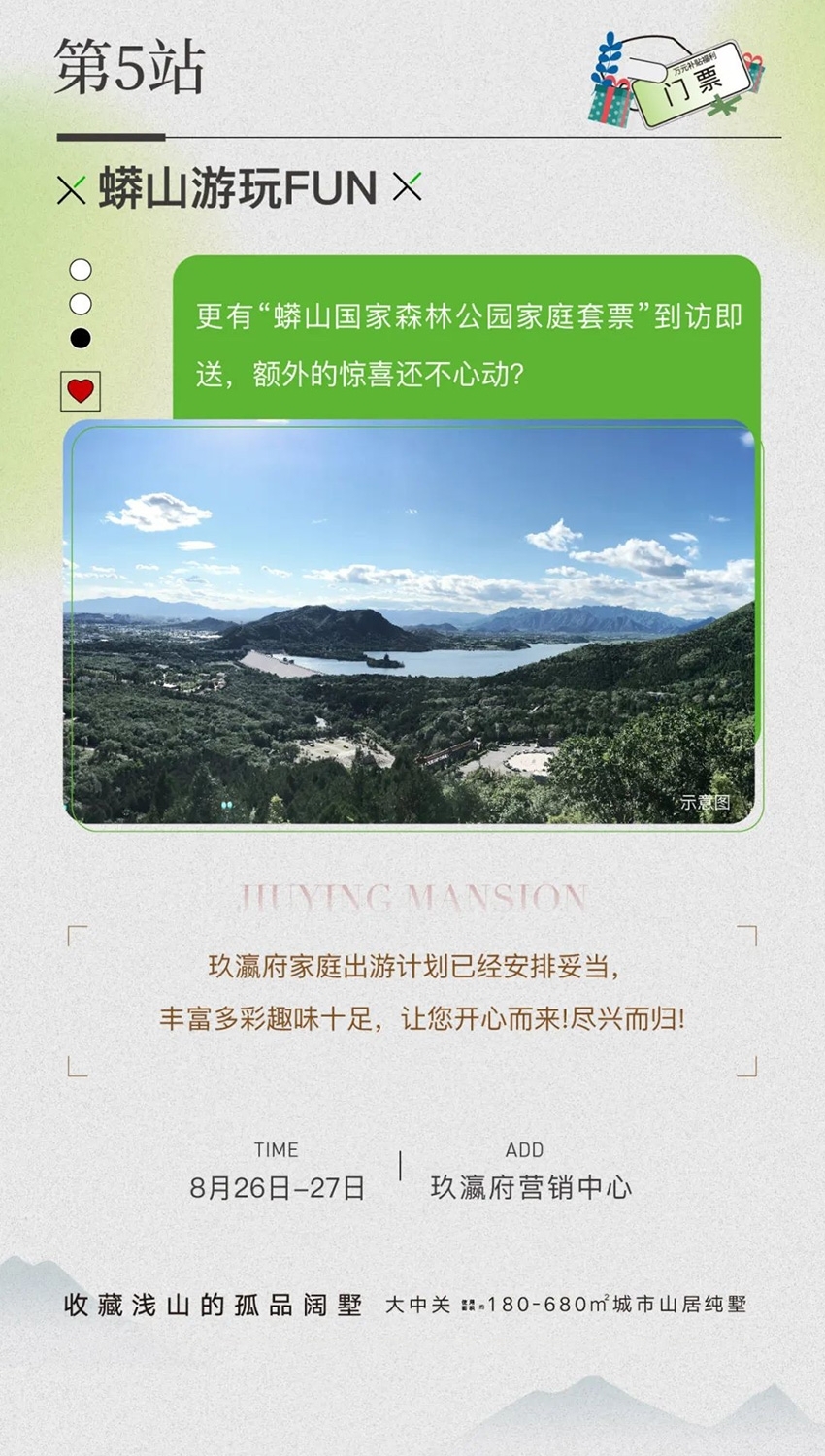 玖瀛府