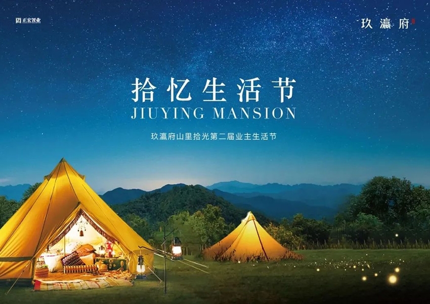 <a href='https://www.jiuyingfu.cn' target='_blank'><u>玖瀛府</u></a>