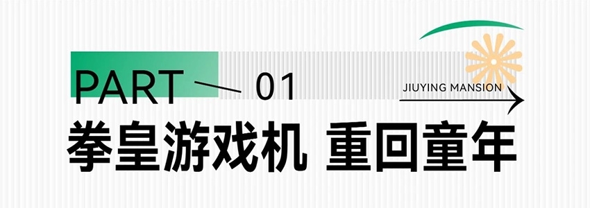 玖瀛府
