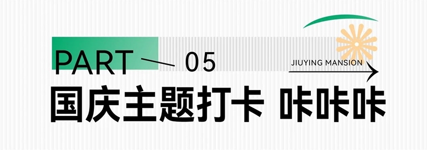 玖瀛府