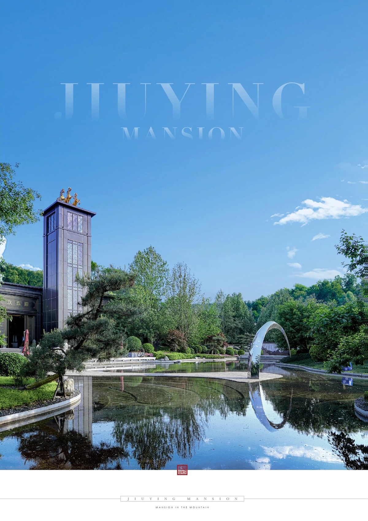 <a href='https://www.jiuyingfu.cn' target='_blank'><u>玖瀛府</u></a>