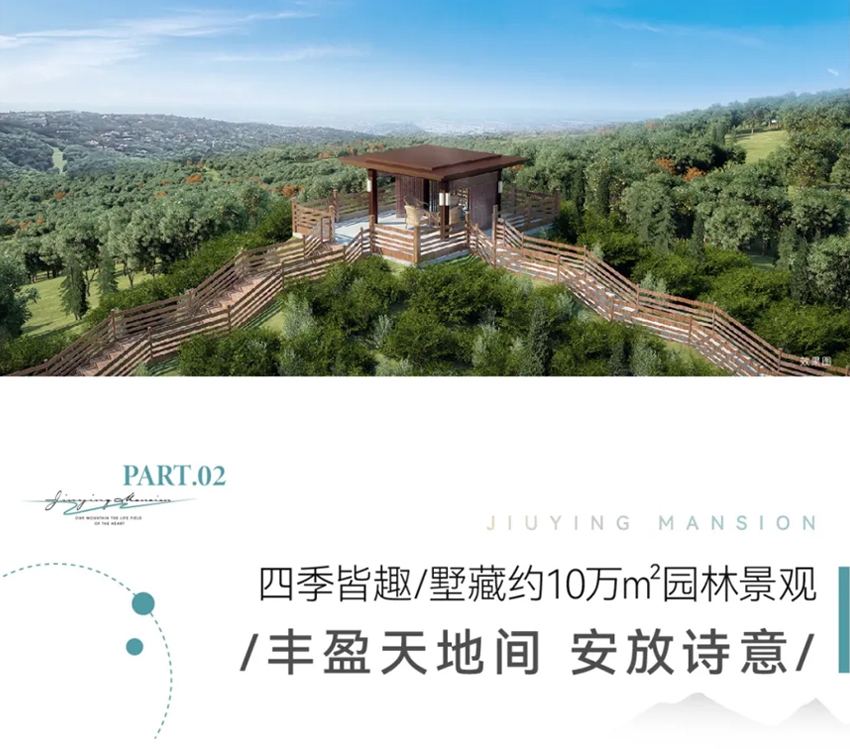 浅山为伴 自由松弛 | 海淀高知喜爱的城市墅居
